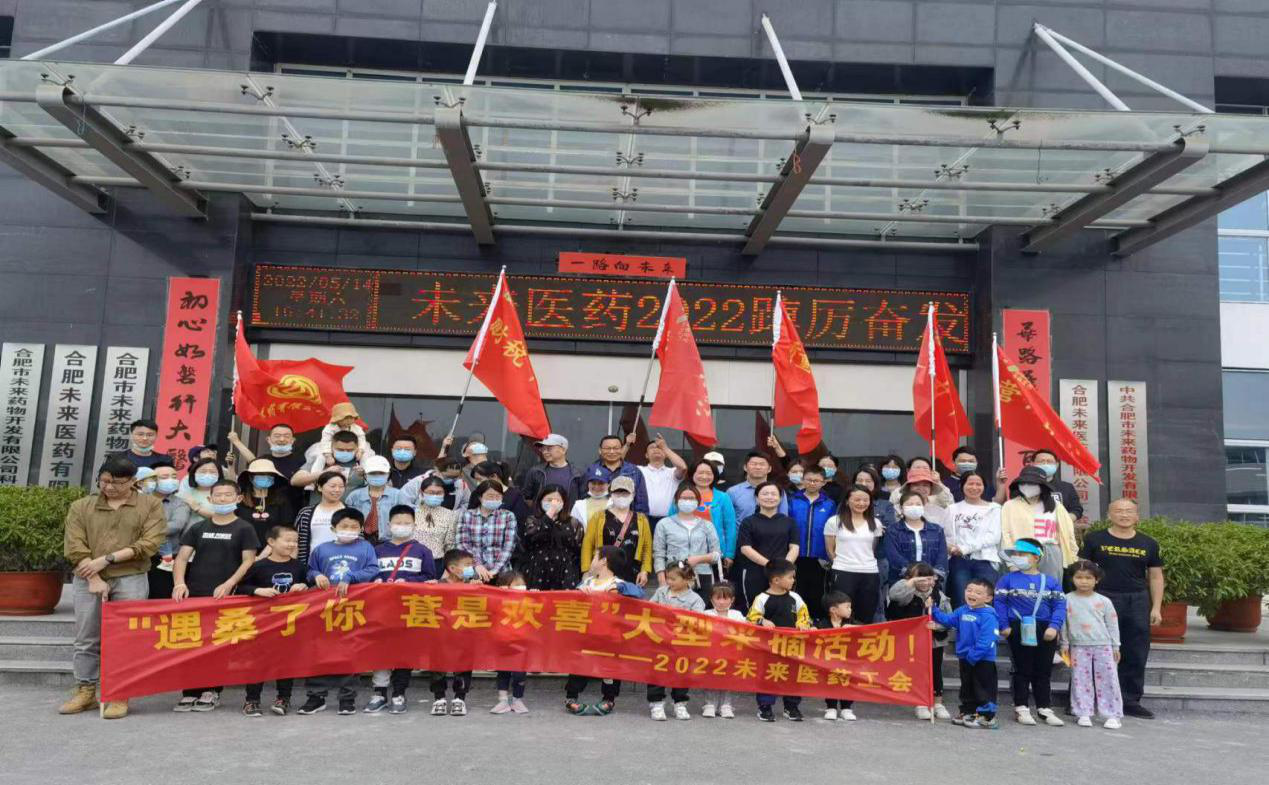 开云手机站官方版网站登录入口工会采摘活动圆满结束