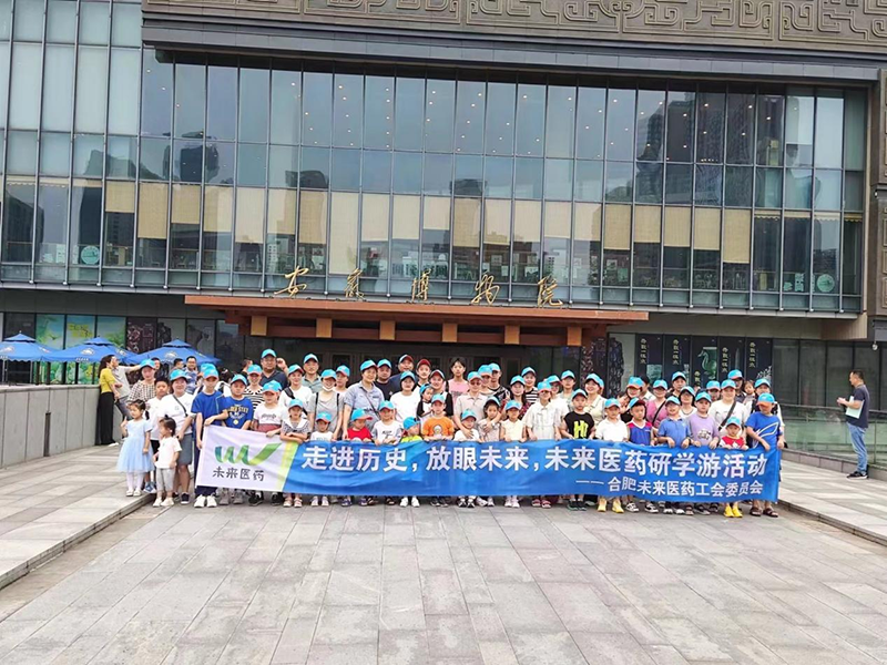 走进历史，放眼未来|开云手机站官方版网站登录入口工会亲子游活动圆满结束